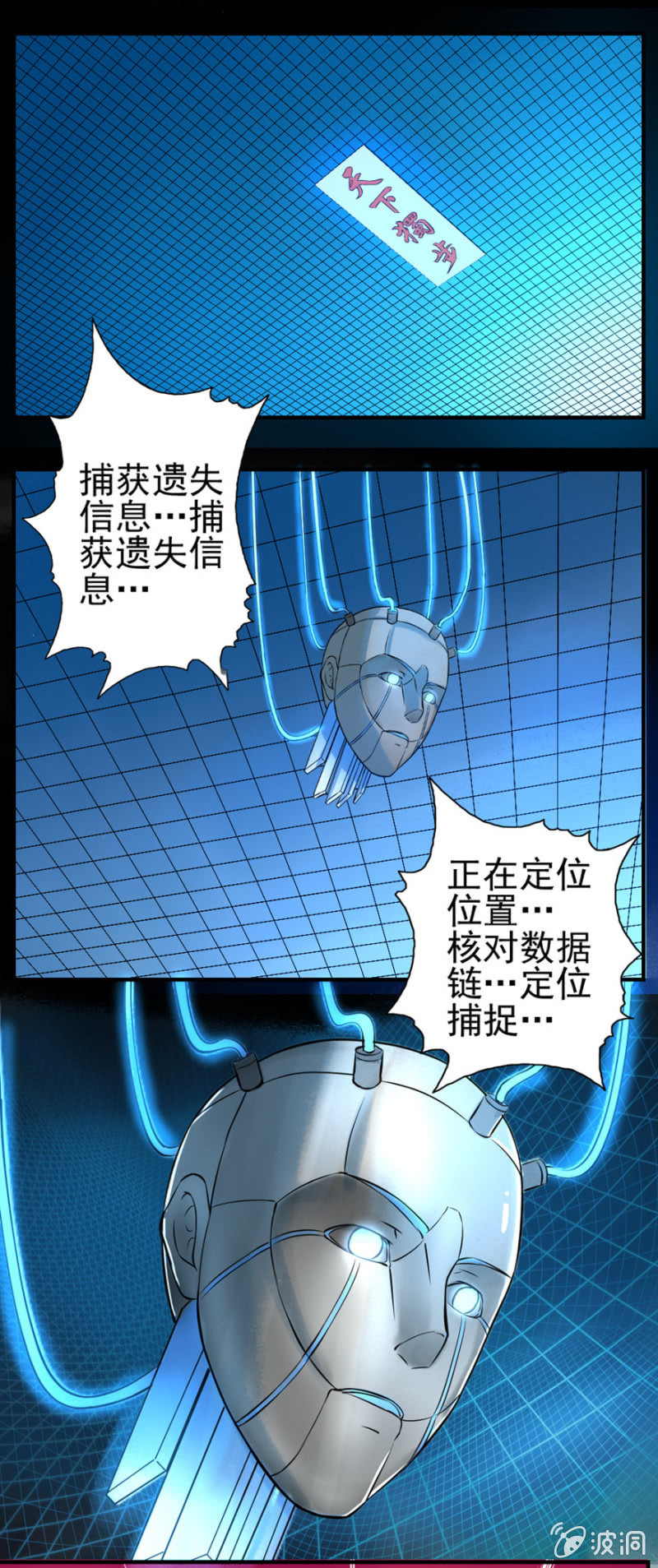 《最强妖孽（旧）》华夏修行网 第11页