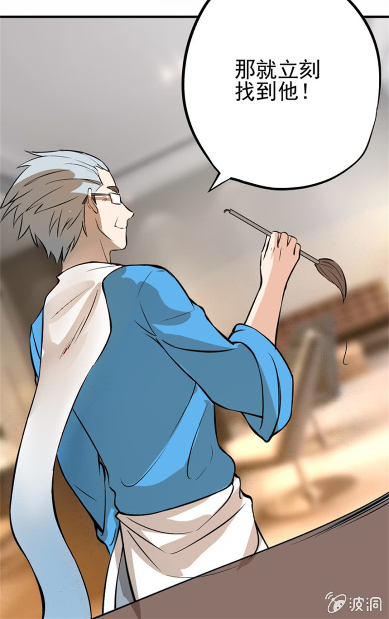 《最强妖孽（旧）》华夏修行网 第13页