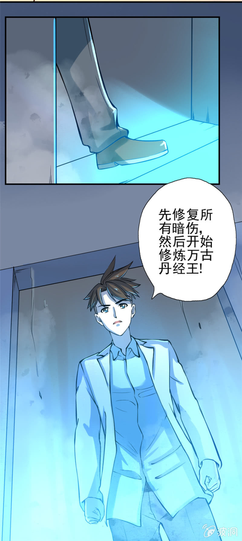 《最强妖孽（旧）》华夏修行网 第19页
