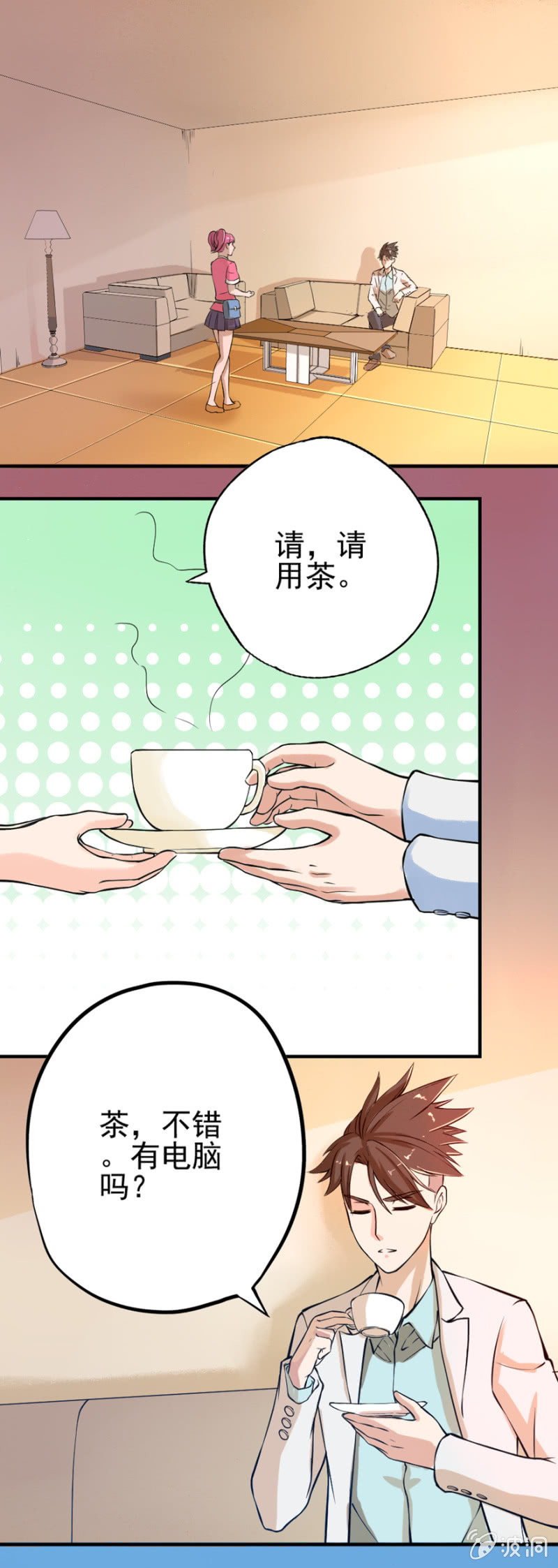《最强妖孽（旧）》华夏修行网 第3页