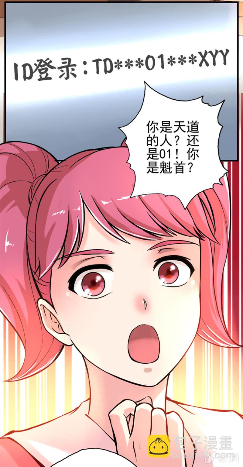 《最强妖孽（旧）》华夏修行网 第6页