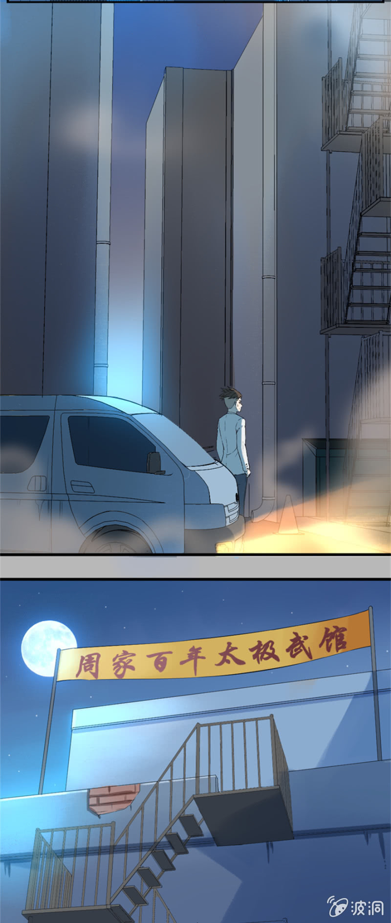 《最强妖孽（旧）》时光如梭 第18页