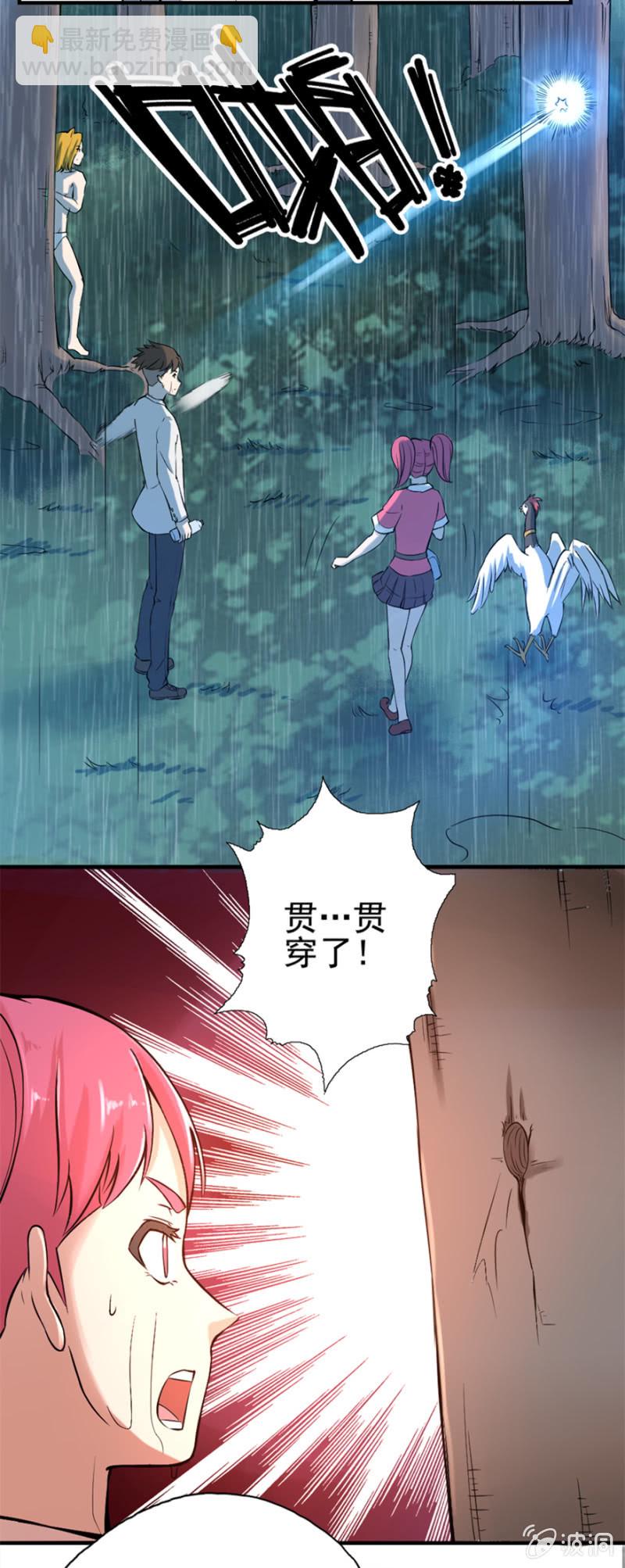 《最强妖孽（旧）》时光如梭 第4页