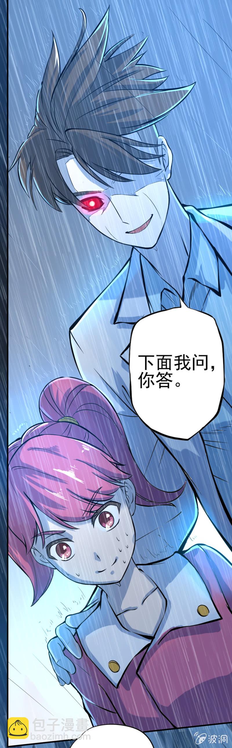 《最强妖孽（旧）》时光如梭 第6页