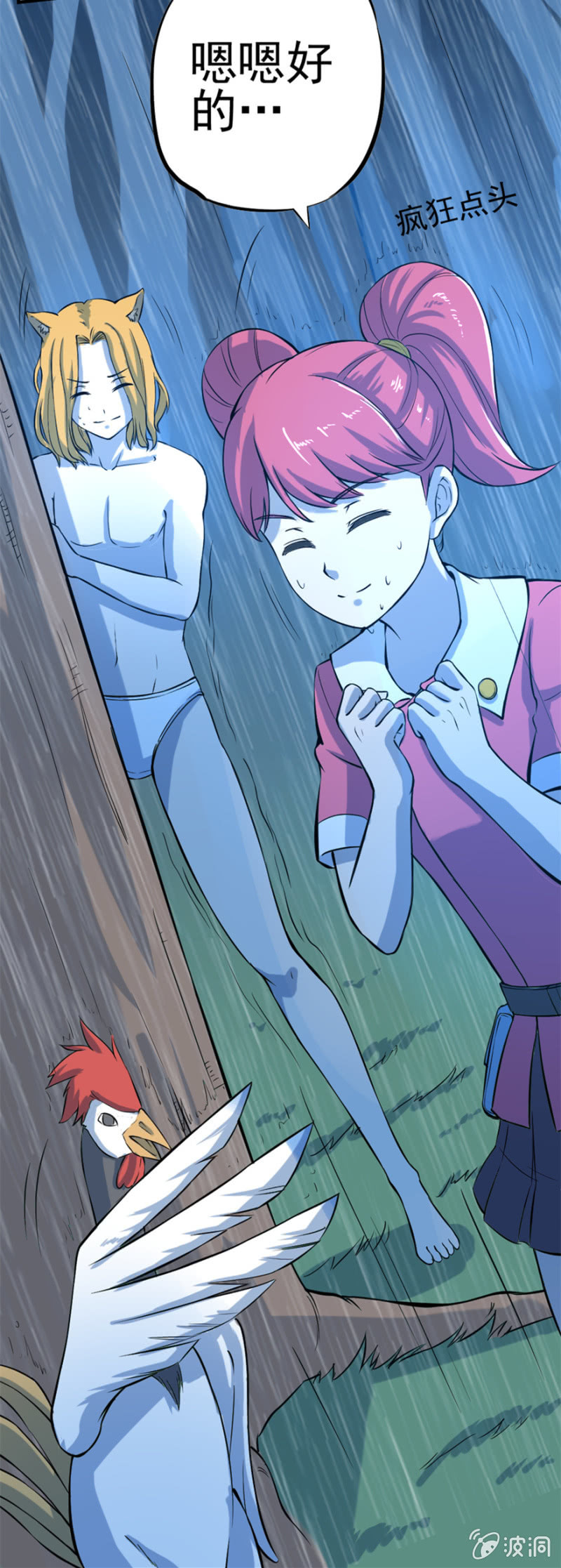 《最强妖孽（旧）》时光如梭 第7页