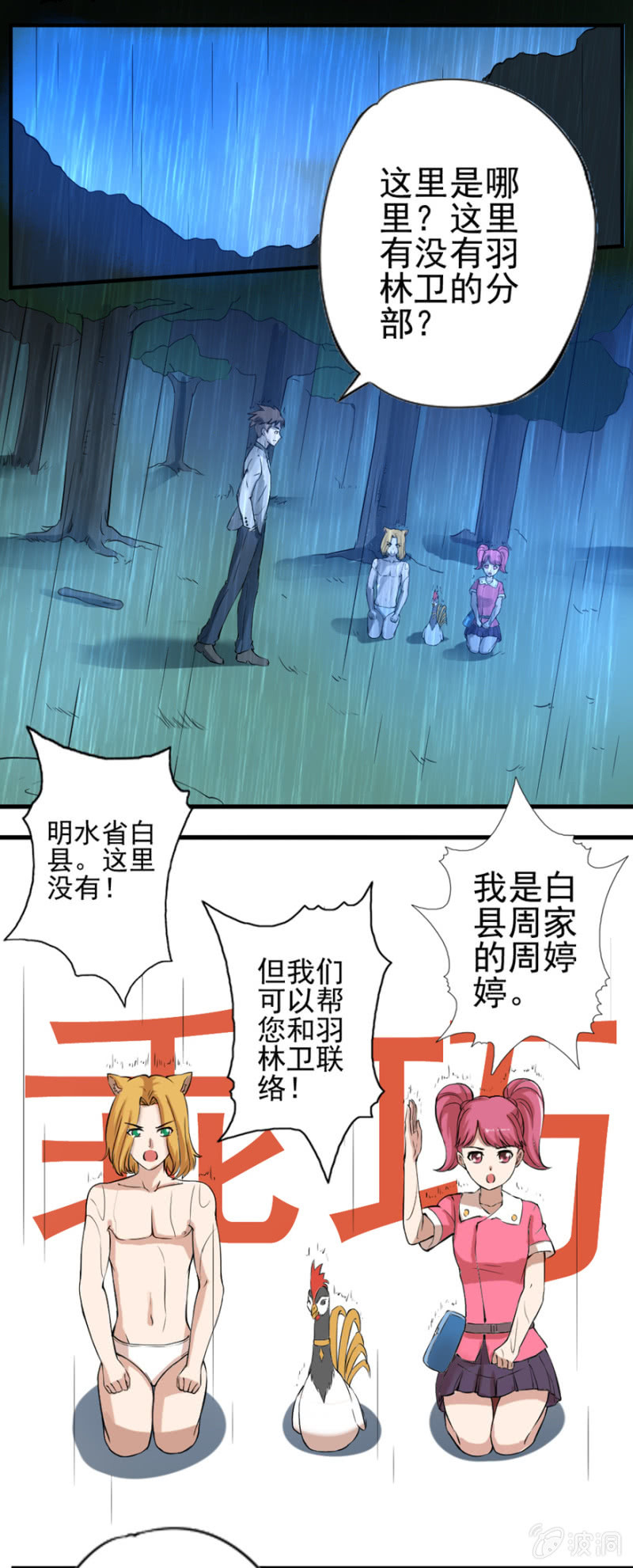 《最强妖孽（旧）》时光如梭 第8页