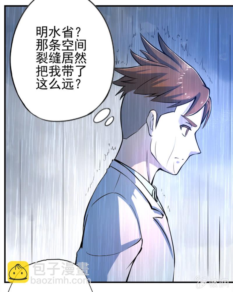 《最强妖孽（旧）》时光如梭 第9页