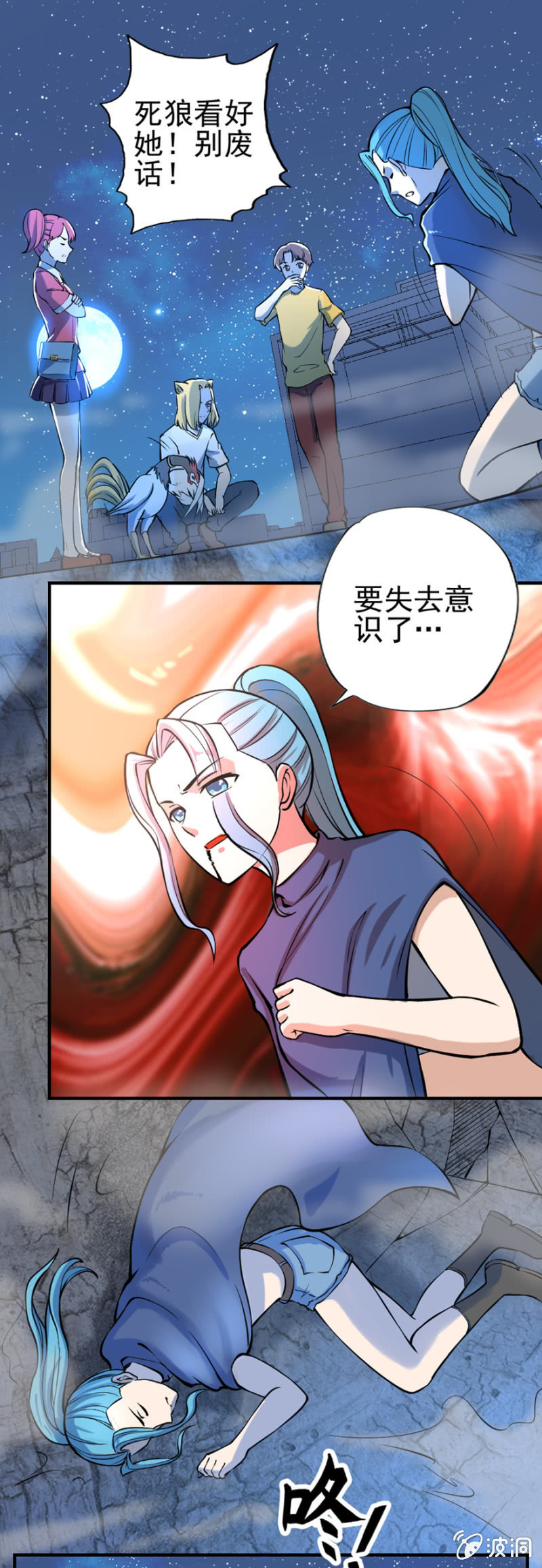 《最强妖孽（旧）》强势狙击 第21页