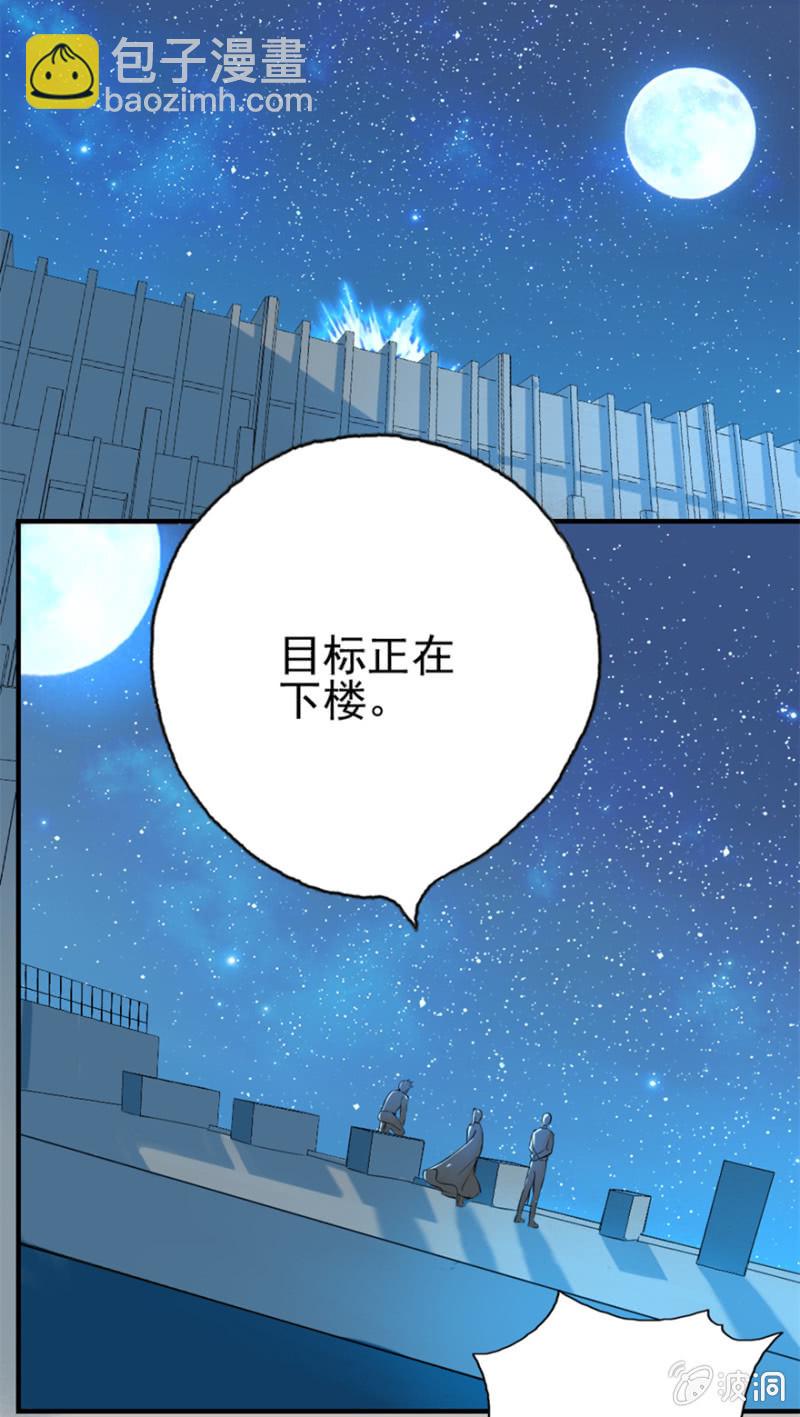 《最强妖孽（旧）》强势狙击 第4页