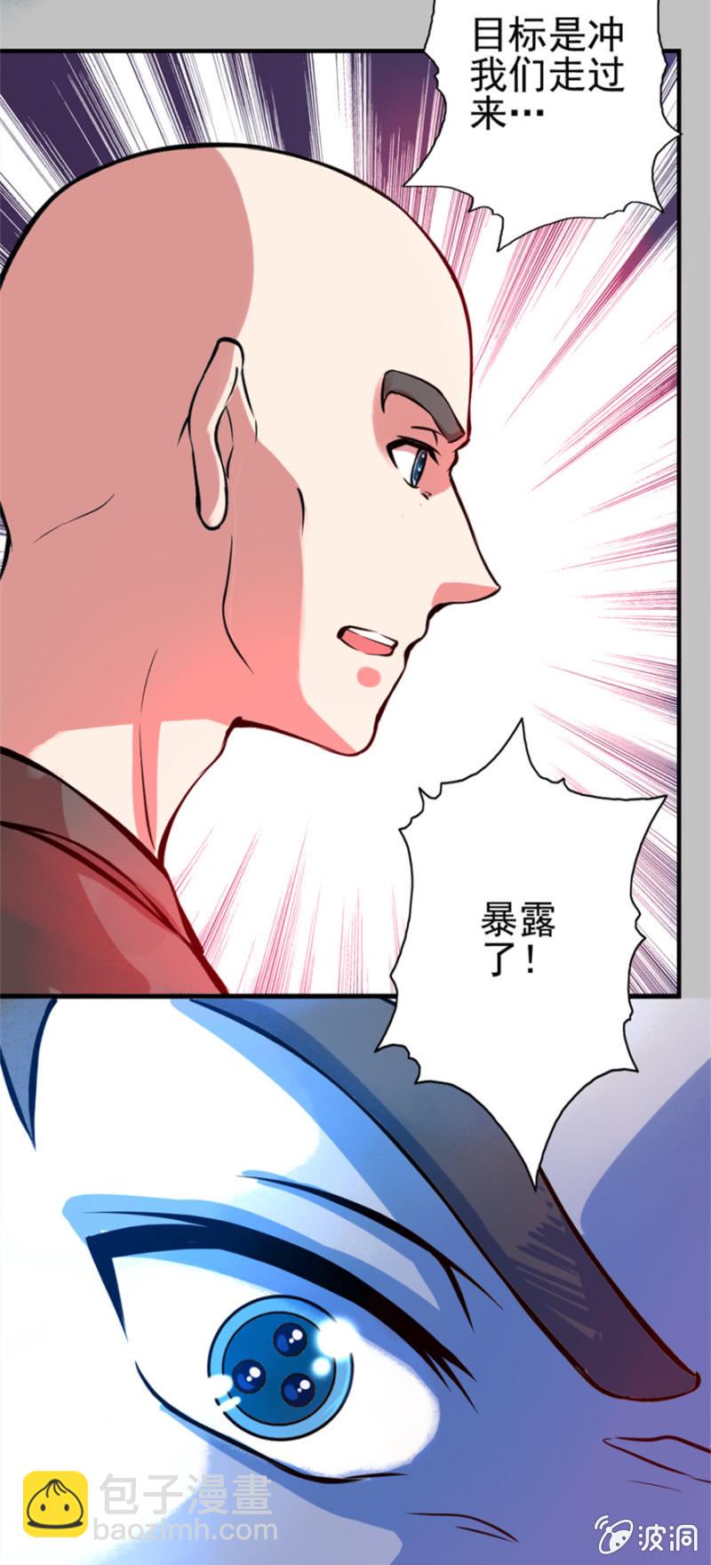 《最强妖孽（旧）》强势狙击 第5页