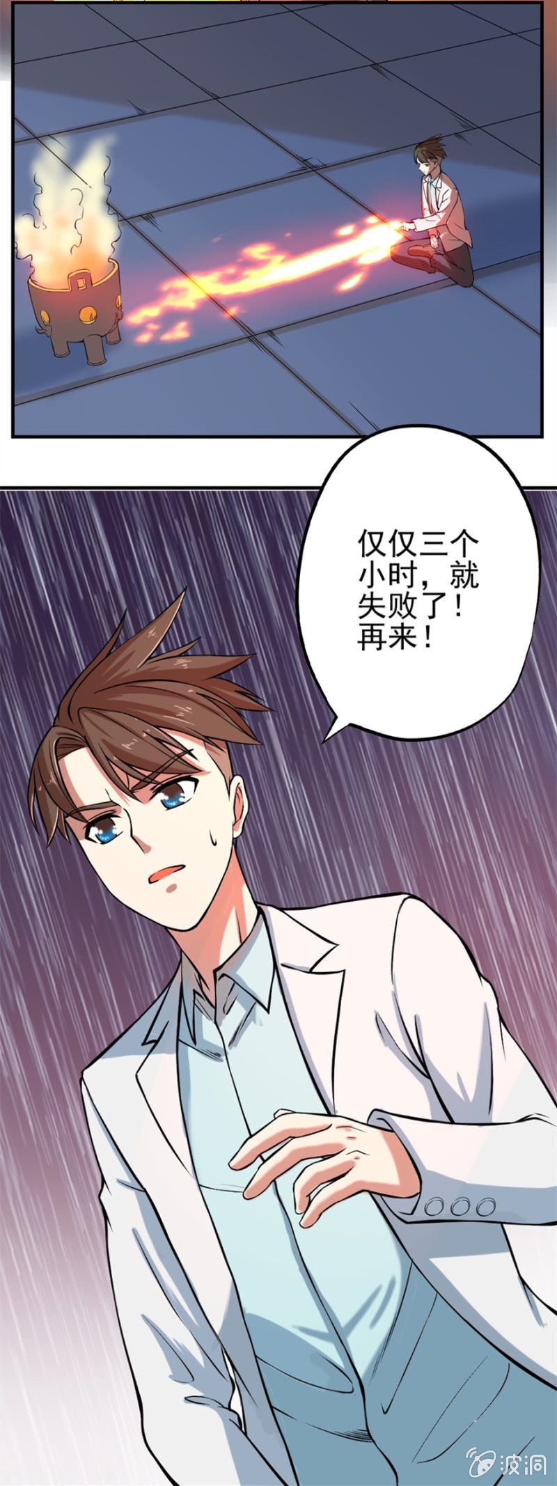 《最强妖孽（旧）》顺势突破 第11页