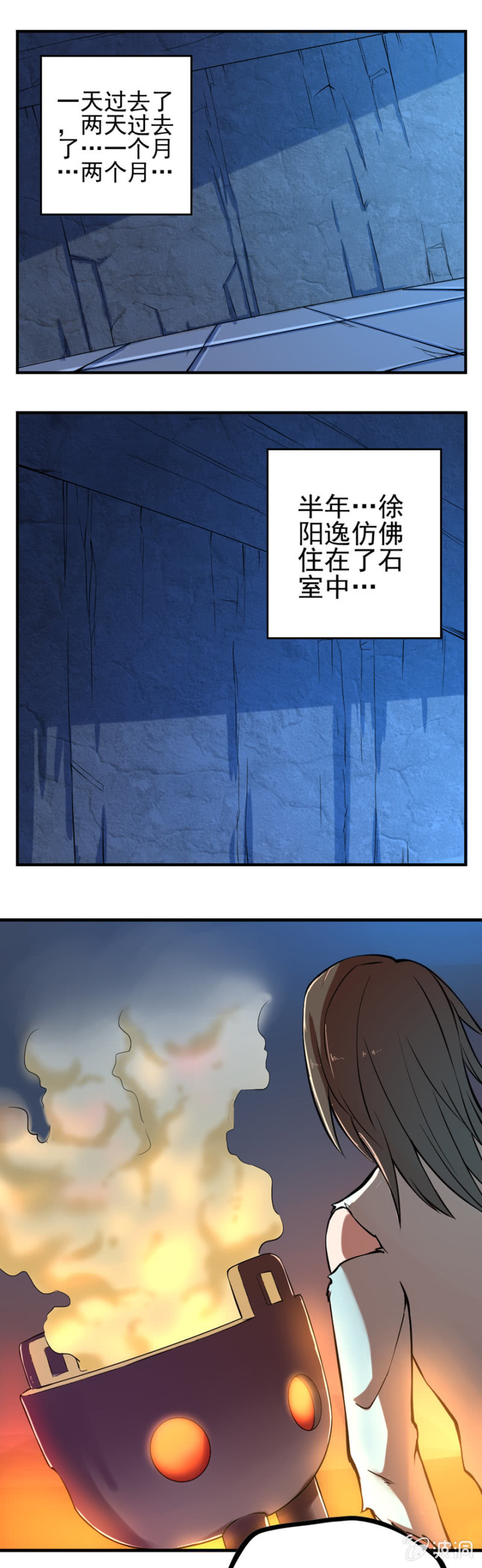 《最强妖孽（旧）》顺势突破 第12页