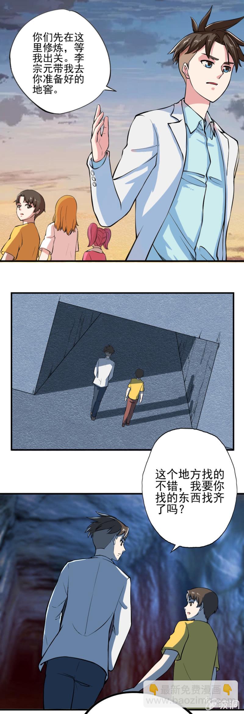 《最强妖孽（旧）》顺势突破 第4页