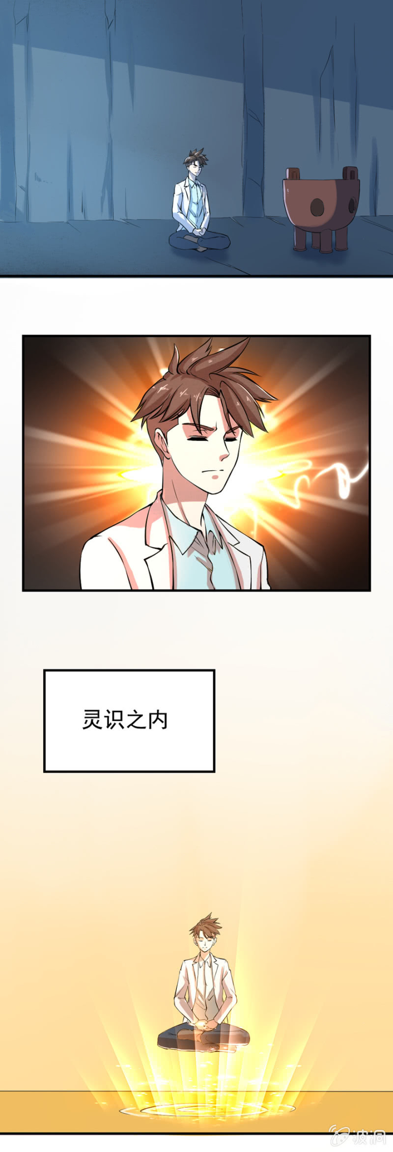 《最强妖孽（旧）》顺势突破 第6页