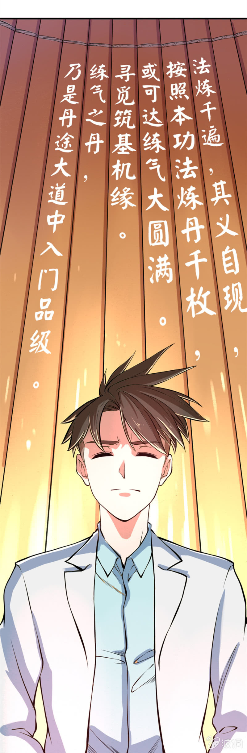 《最强妖孽（旧）》顺势突破 第7页