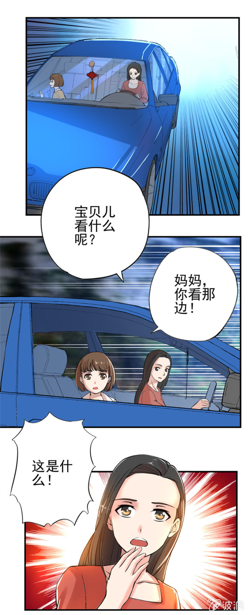 《最强妖孽（旧）》山神搬家 第10页