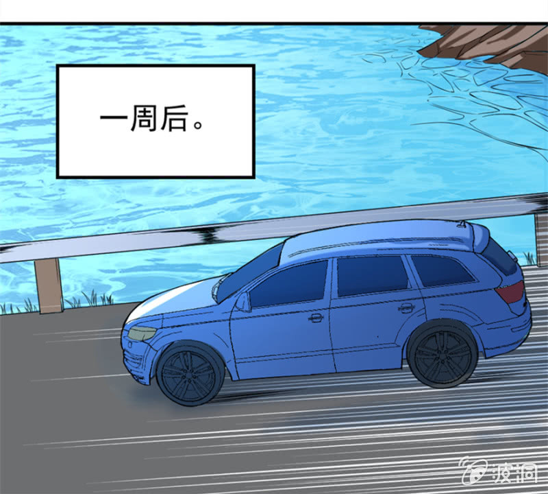 《最强妖孽（旧）》四大连池 第12页