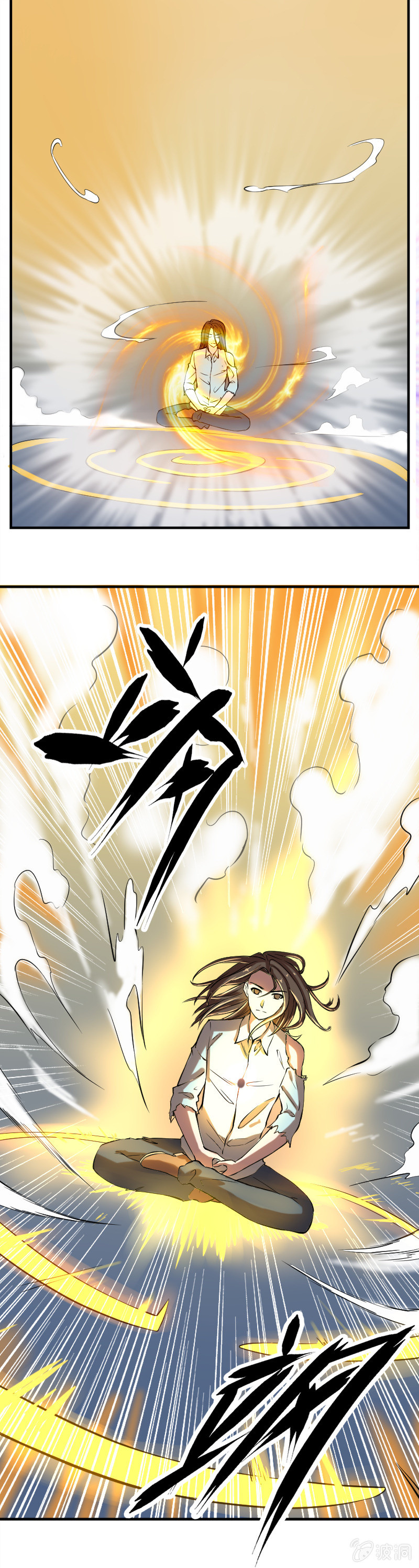 《最强妖孽（旧）》四大连池 第3页