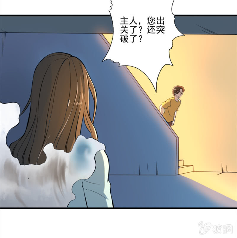 《最强妖孽（旧）》四大连池 第6页