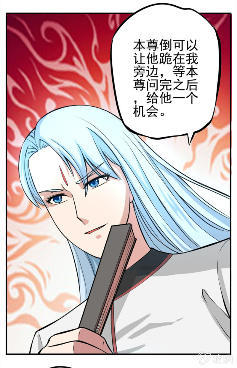 《最强妖孽（旧）》妖修明家 第13页