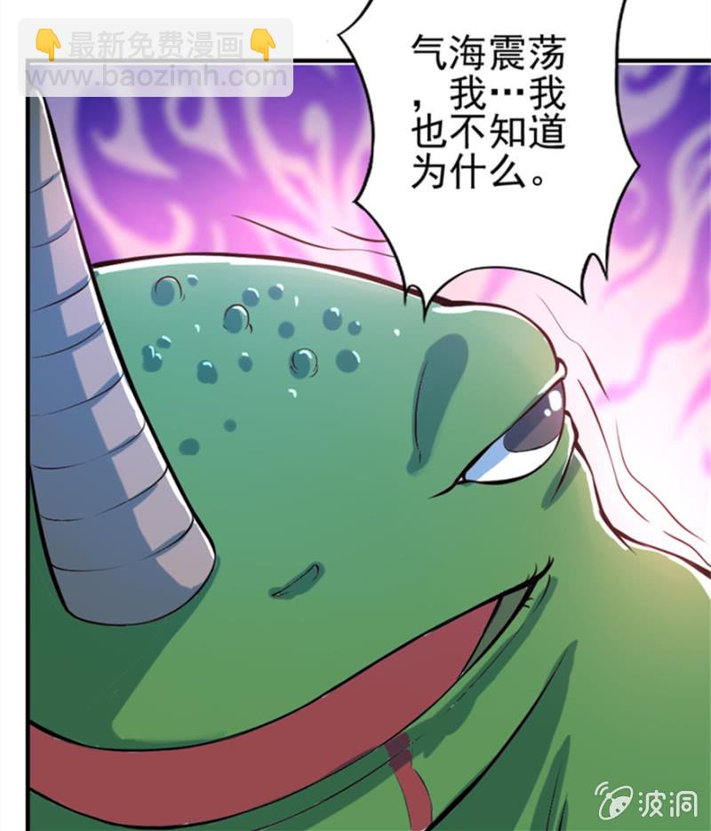 《最强妖孽（旧）》妖修明家 第17页