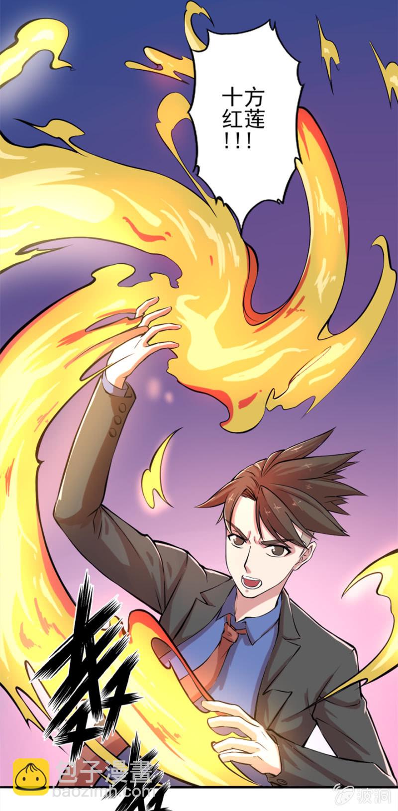 《最强妖孽（旧）》妖修明家 第19页