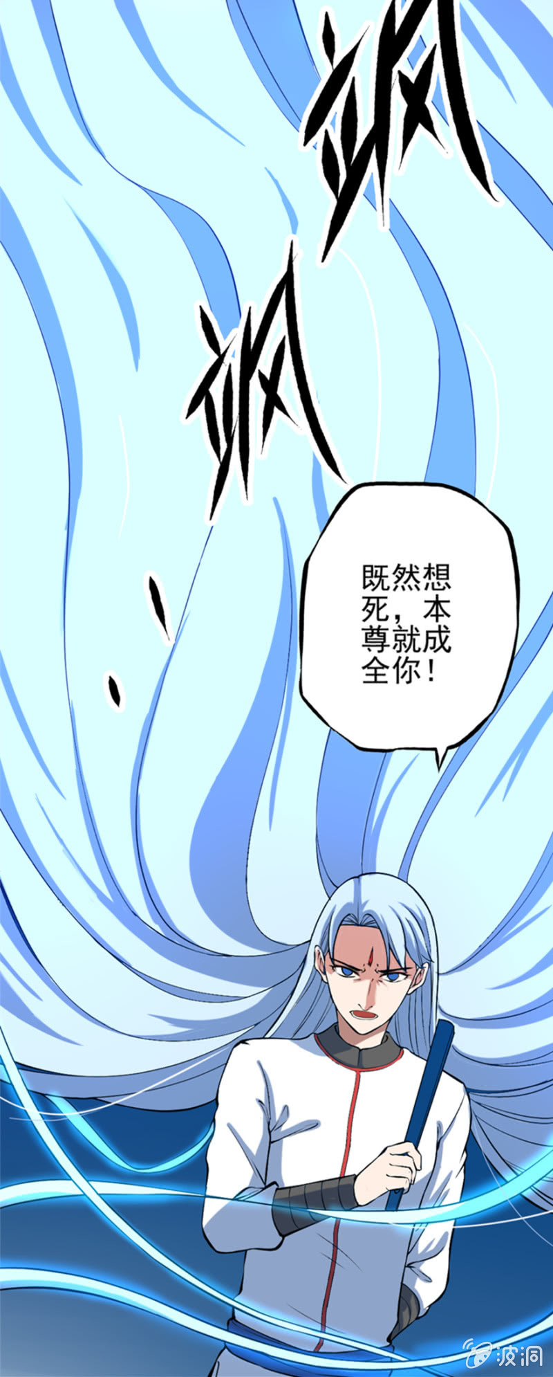 《最强妖孽（旧）》妖修明家 第23页