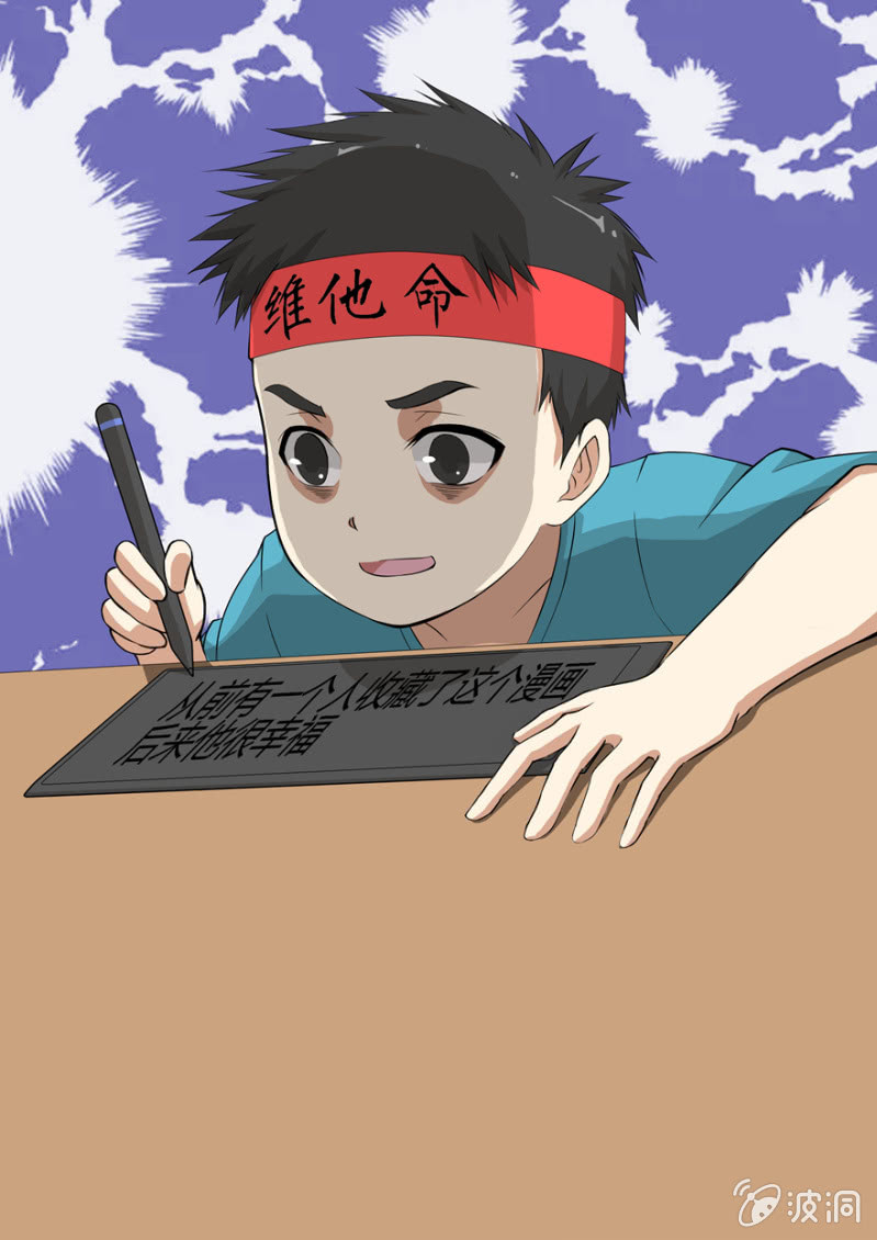 《最强妖孽（旧）》妖修明家 第24页