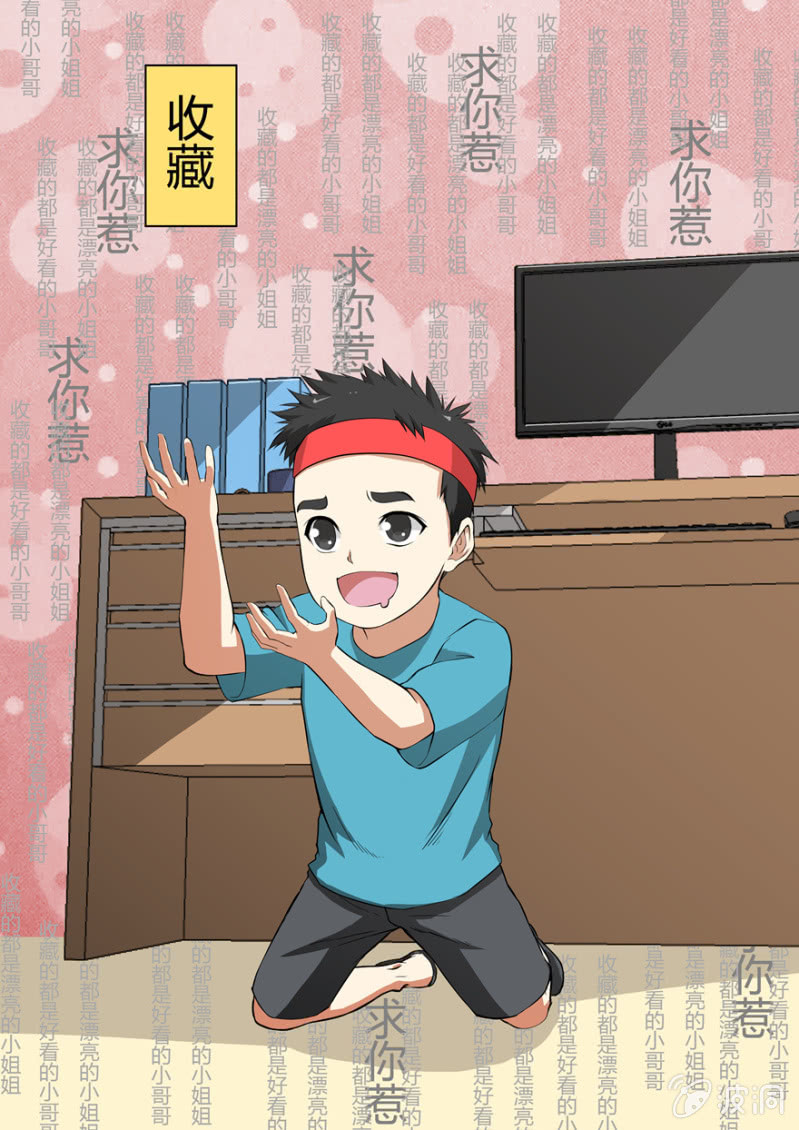 《最强妖孽（旧）》妖修明家 第25页