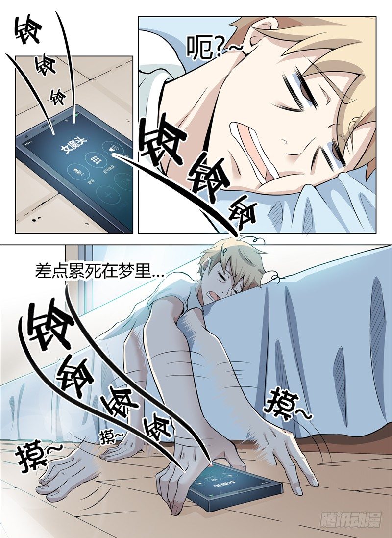 《寂灭天骄》003大难不死 第10页