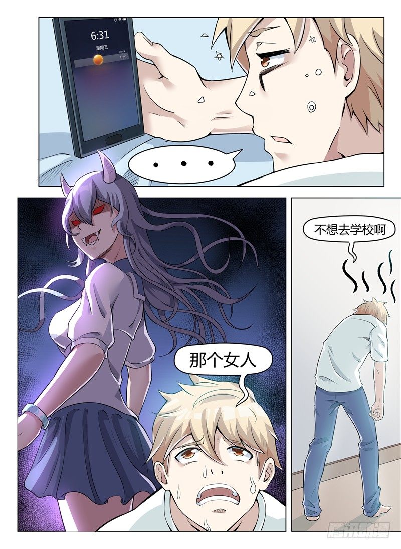 《寂灭天骄》003大难不死 第11页