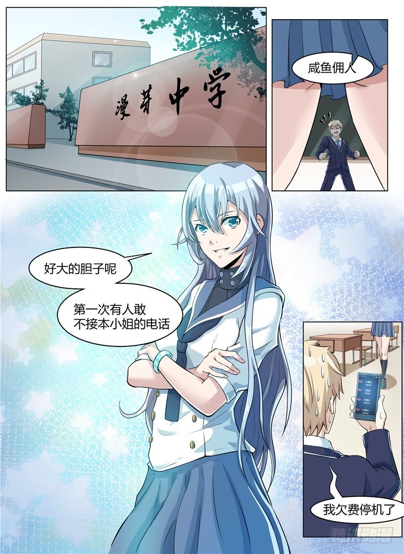 《寂灭天骄》003大难不死 第12页