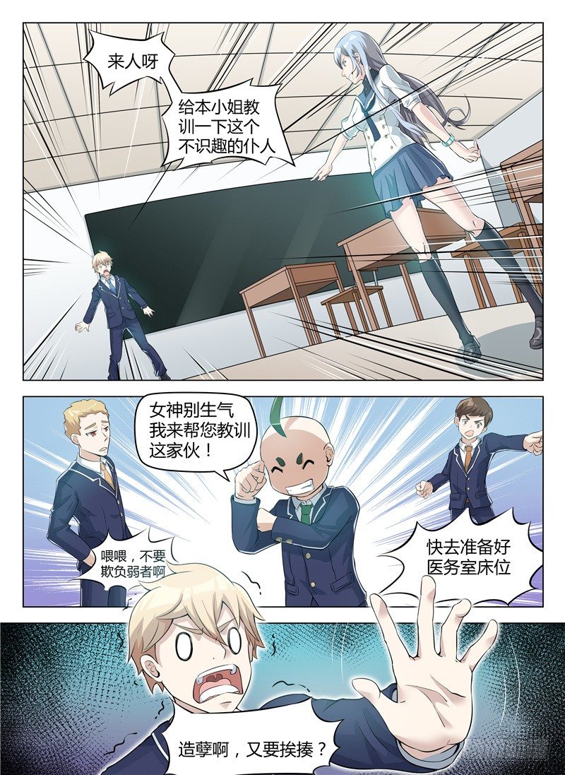 《寂灭天骄》003大难不死 第13页