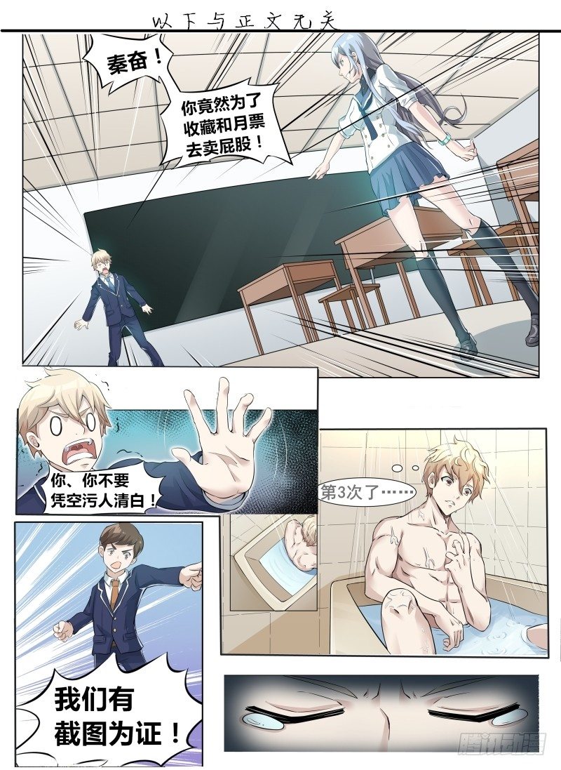 《寂灭天骄》003大难不死 第14页