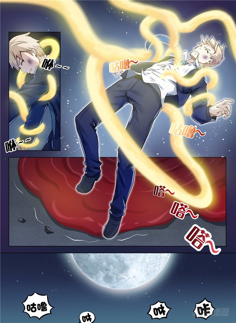 《寂灭天骄》003大难不死 第1页
