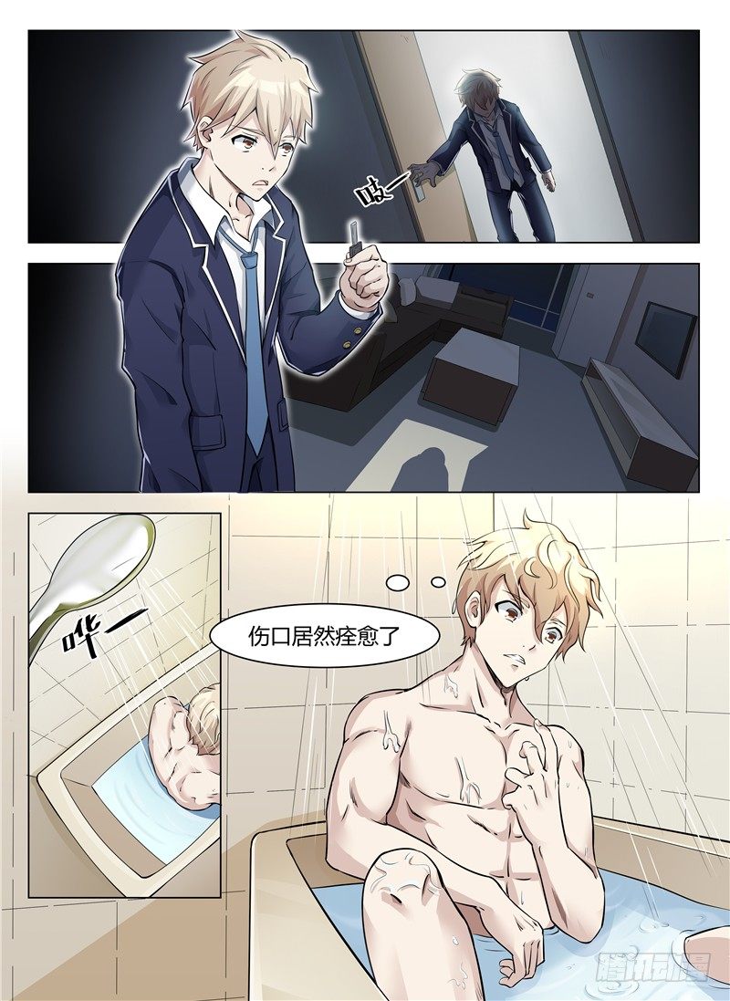 《寂灭天骄》003大难不死 第3页