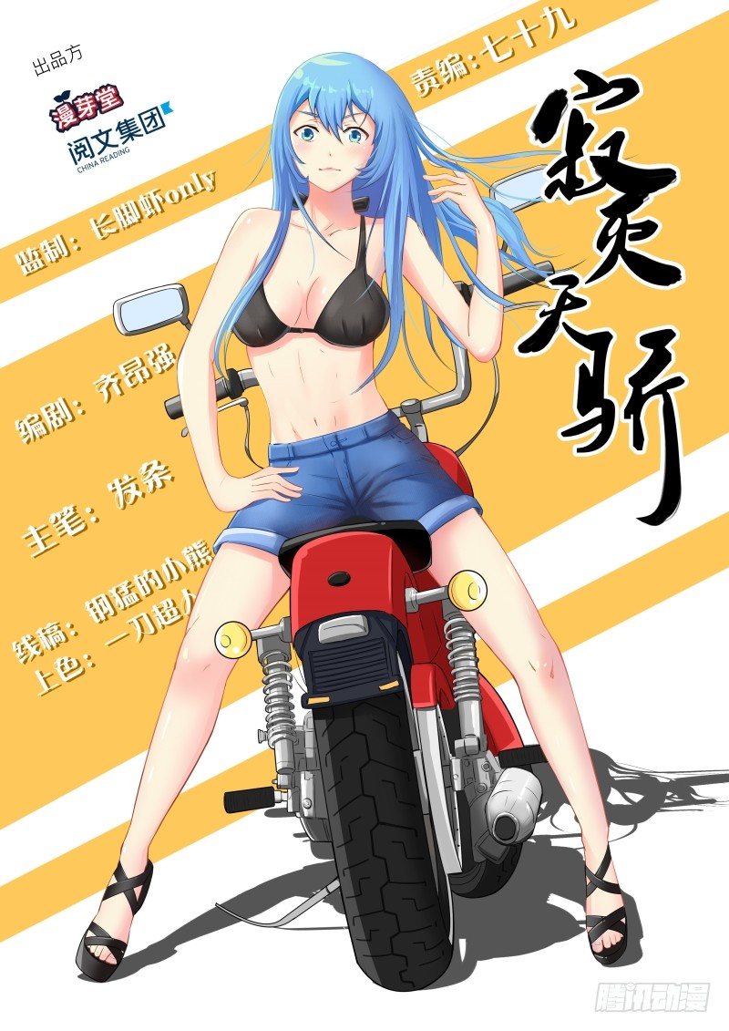 《寂灭天骄》001一代天骄 第1页