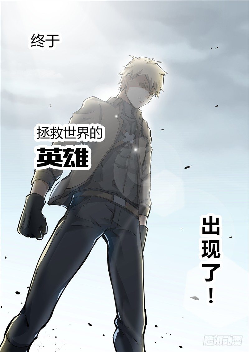 《寂灭天骄》001一代天骄 第3页