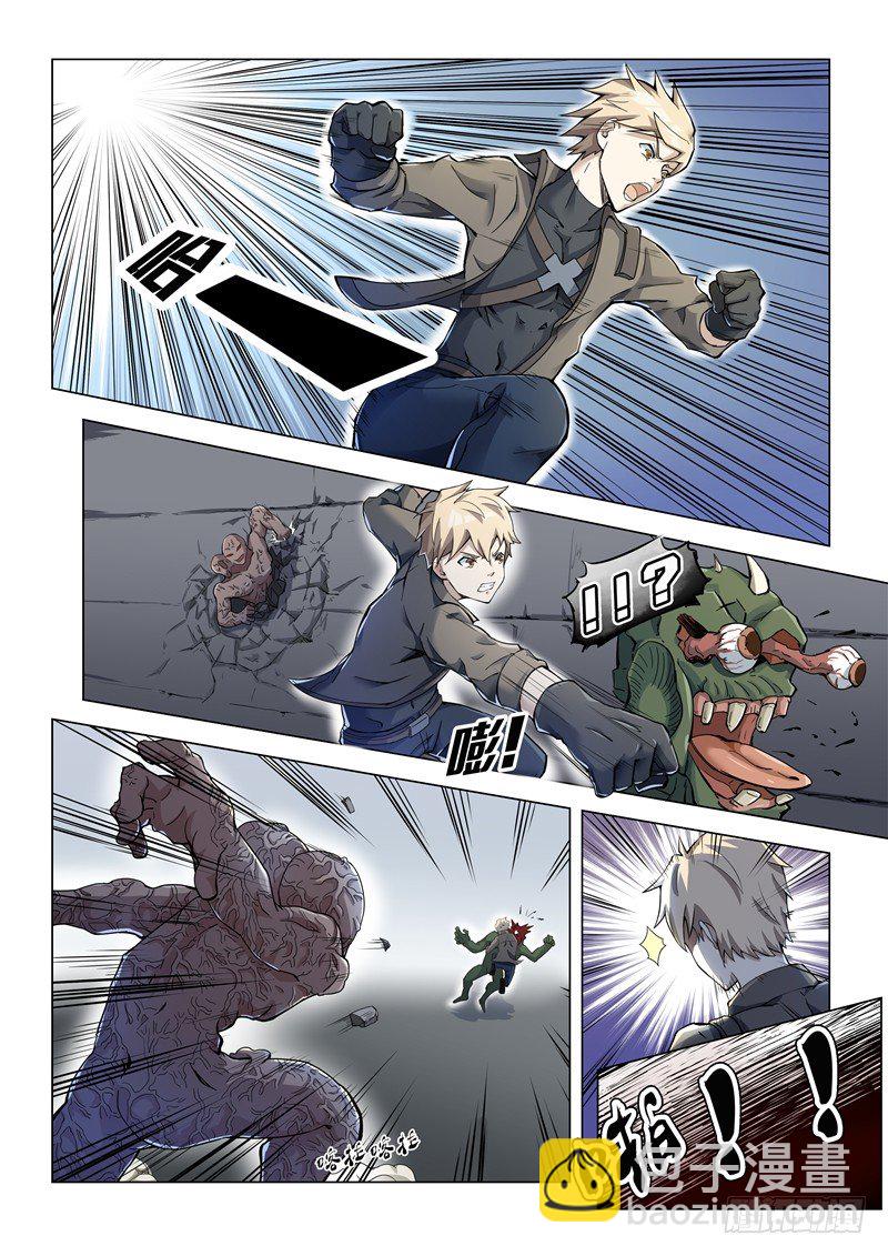 《寂灭天骄》001一代天骄 第4页