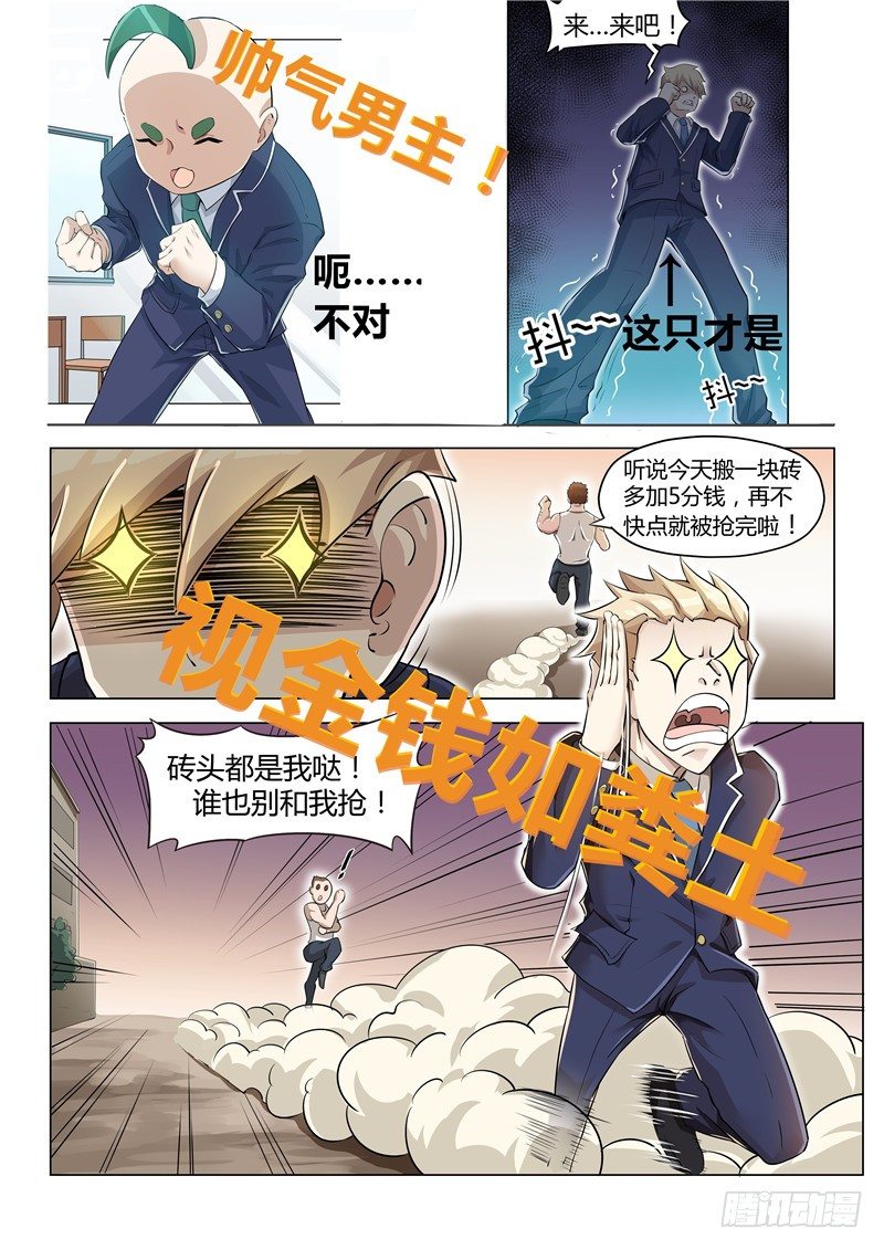 《寂灭天骄》000上线预告 第2页