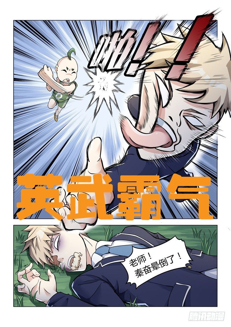 《寂灭天骄》000上线预告 第3页