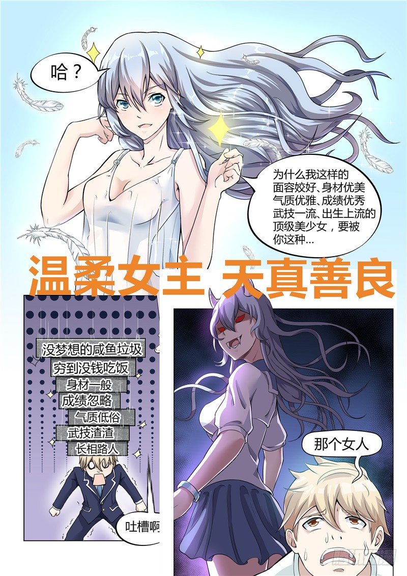 《寂灭天骄》000上线预告 第4页