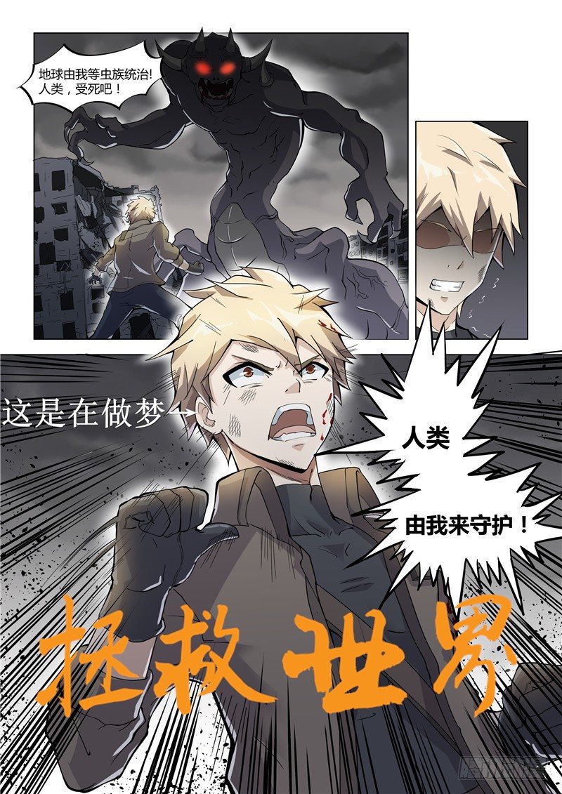 《寂灭天骄》000上线预告 第6页