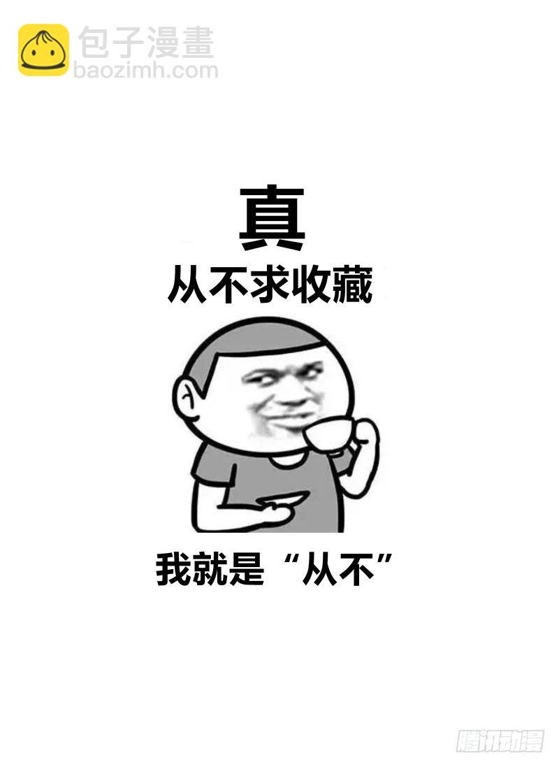 《寂灭天骄》000上线预告 第8页