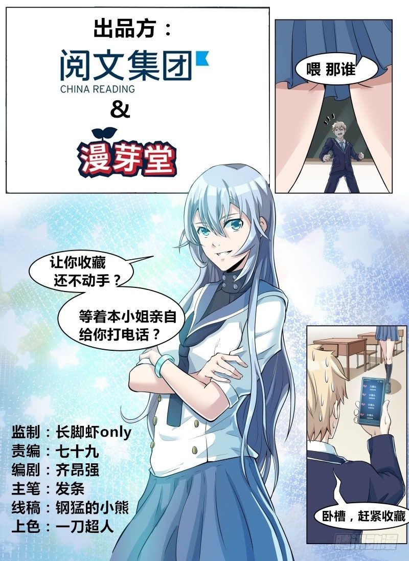 《寂灭天骄》000上线预告 第9页