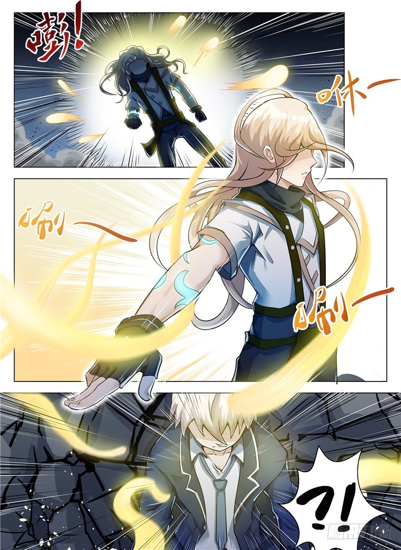 《寂灭天骄》002搬砖遇袭 第12页