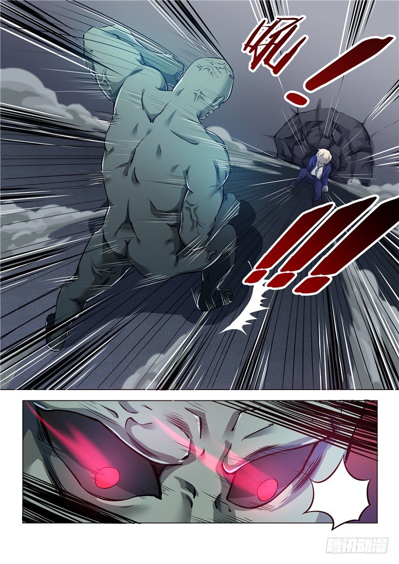 《寂灭天骄》002搬砖遇袭 第8页