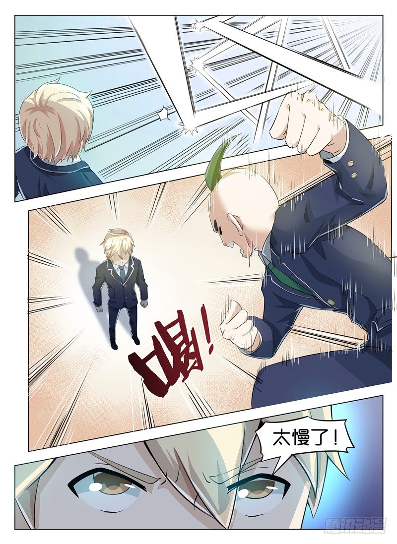 《寂灭天骄》004必会变强 第10页