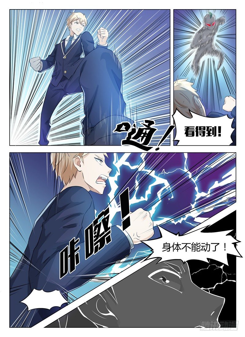 《寂灭天骄》004必会变强 第11页