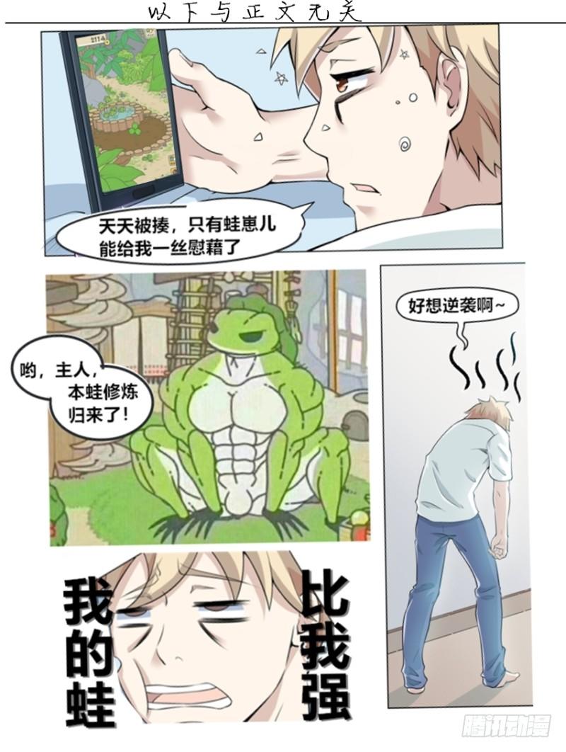《寂灭天骄》004必会变强 第13页